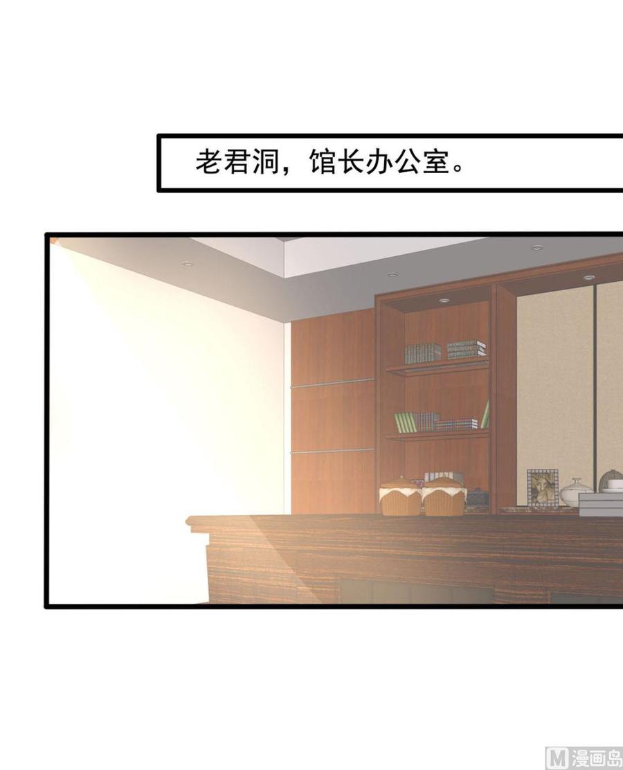 第82回 九殿阎王的阻拦35