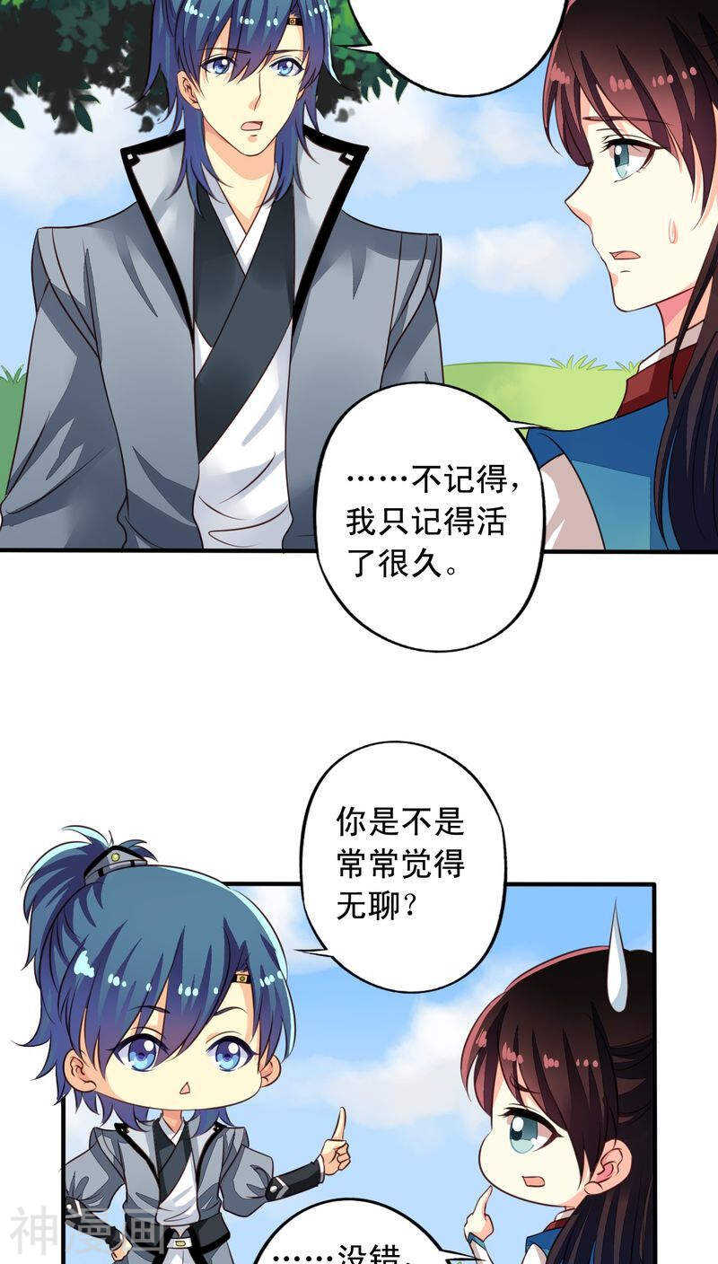 番外20：刑仙台上的永别3