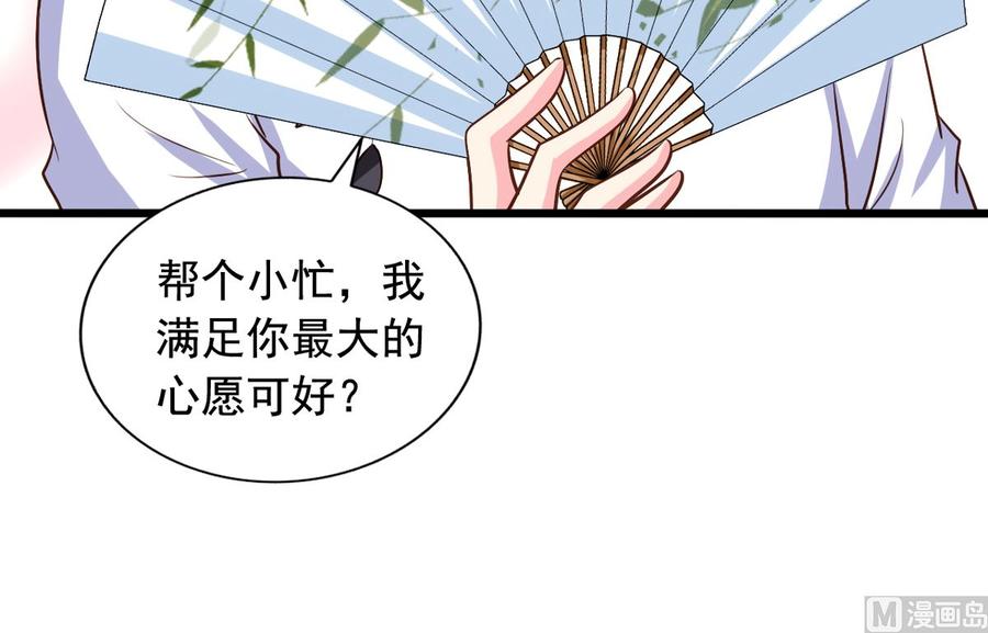 第80回 两头行动52