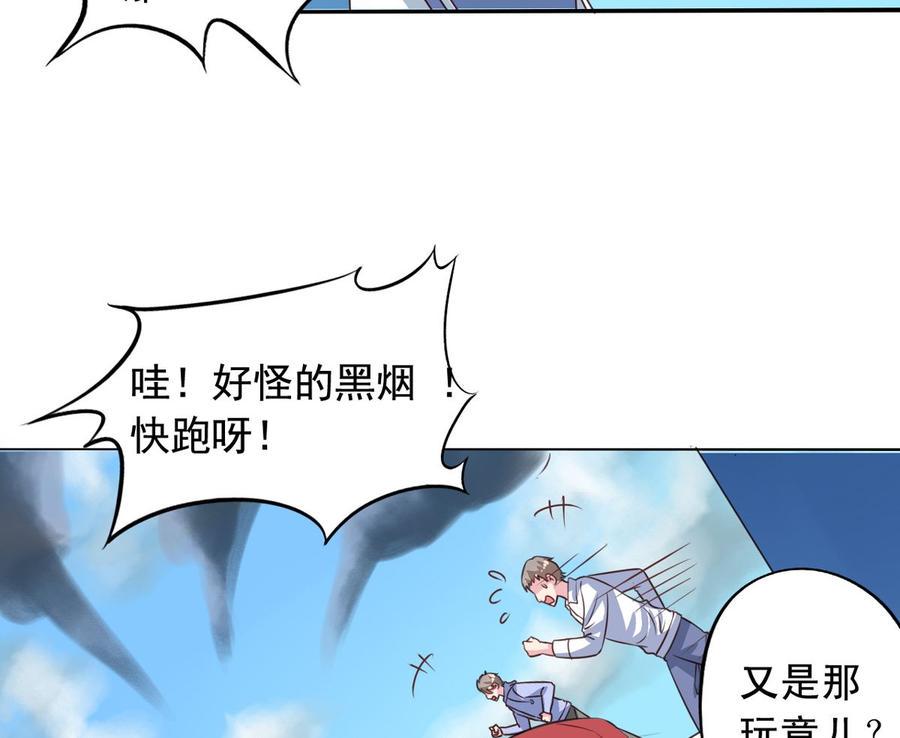 第65回 九爷打了李子36