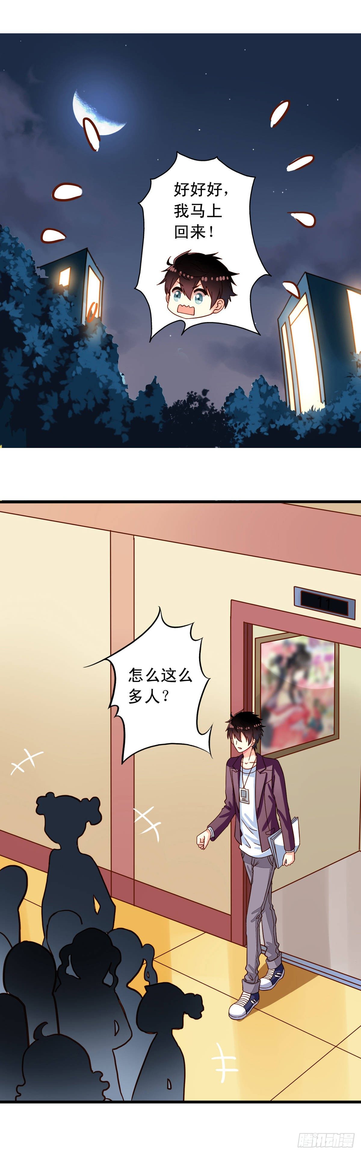 第21回 您哪个道上的3