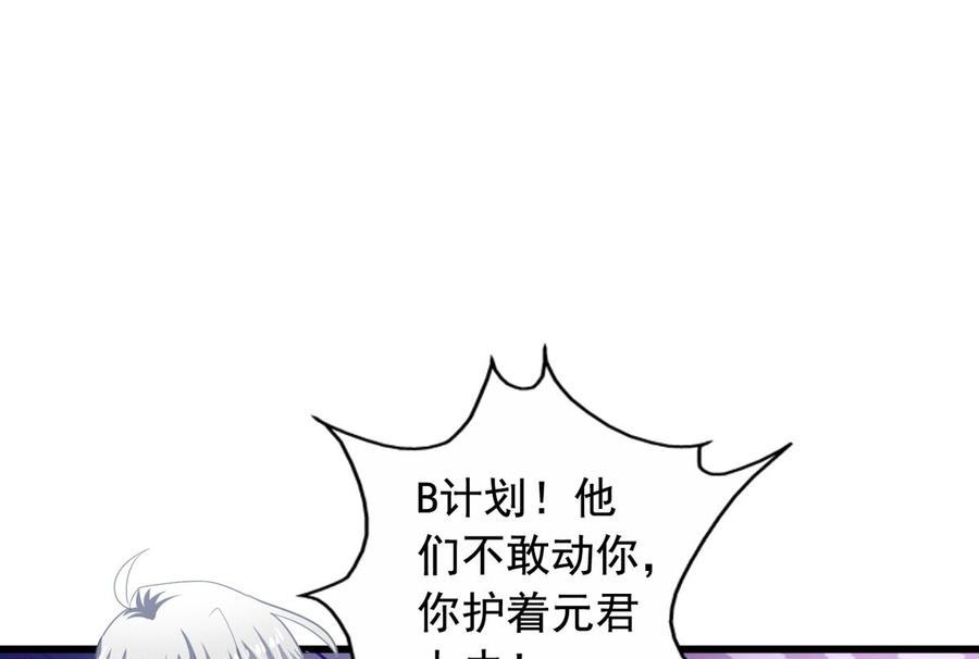第87回 逆天改命17