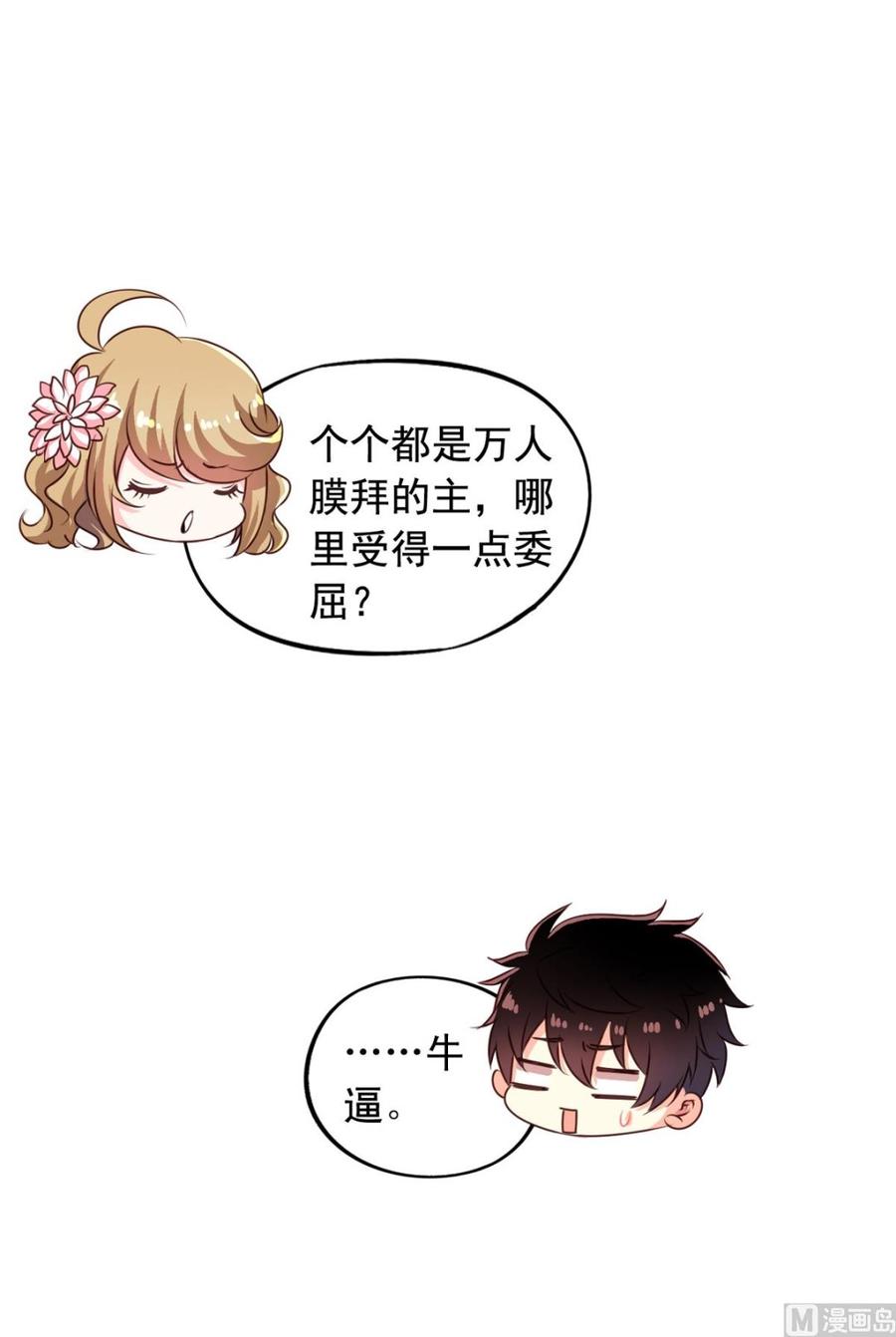 第68回 元君危险！46