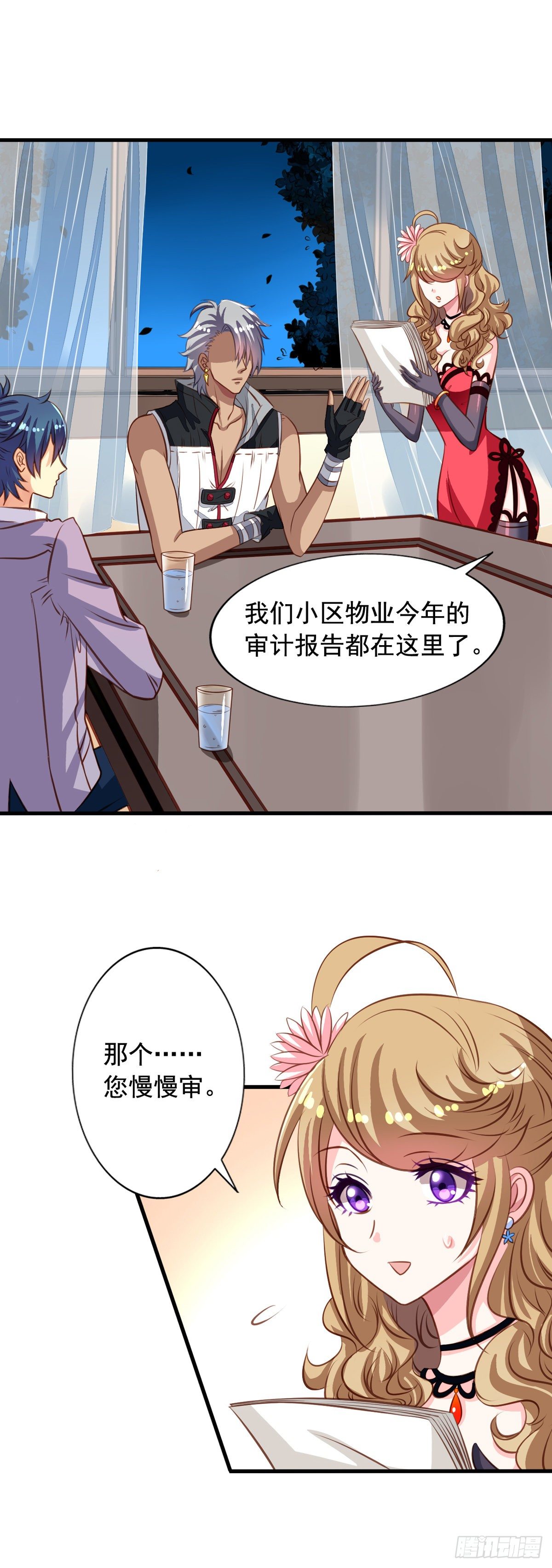 第33回 九爷的身份1
