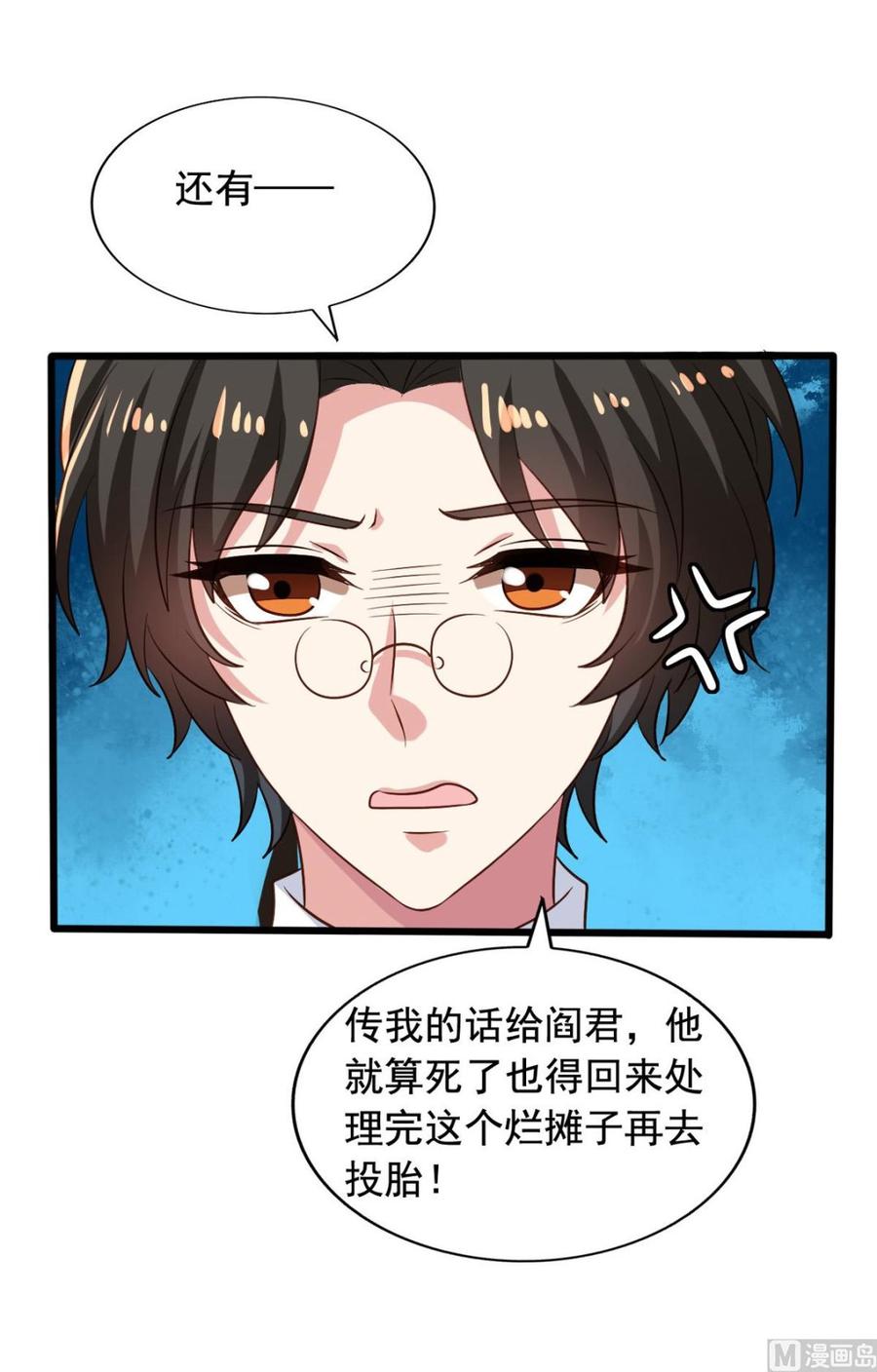 第79回 地府自驾游19
