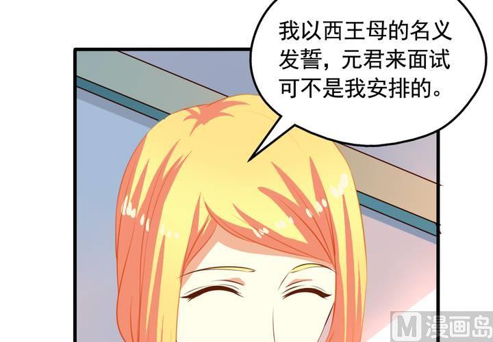 第59回 情敌上线27
