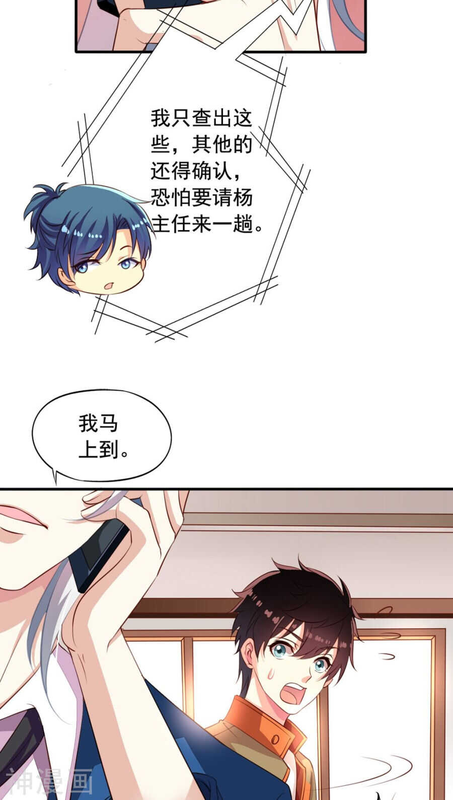 番外7 元君你这是喜脉25