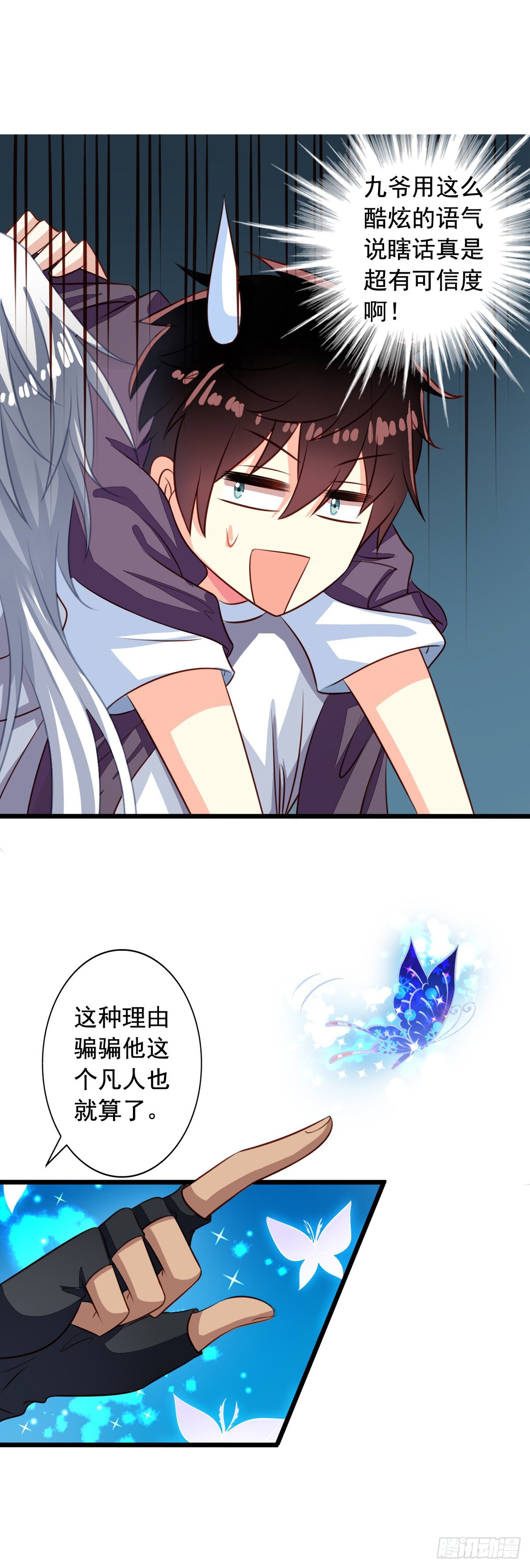 第43回 真·英雄救美13