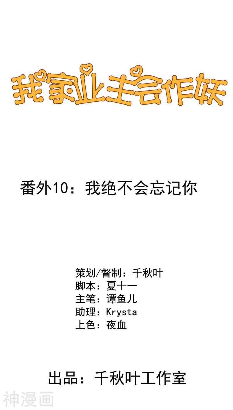 番外20：刑仙台上的永别0