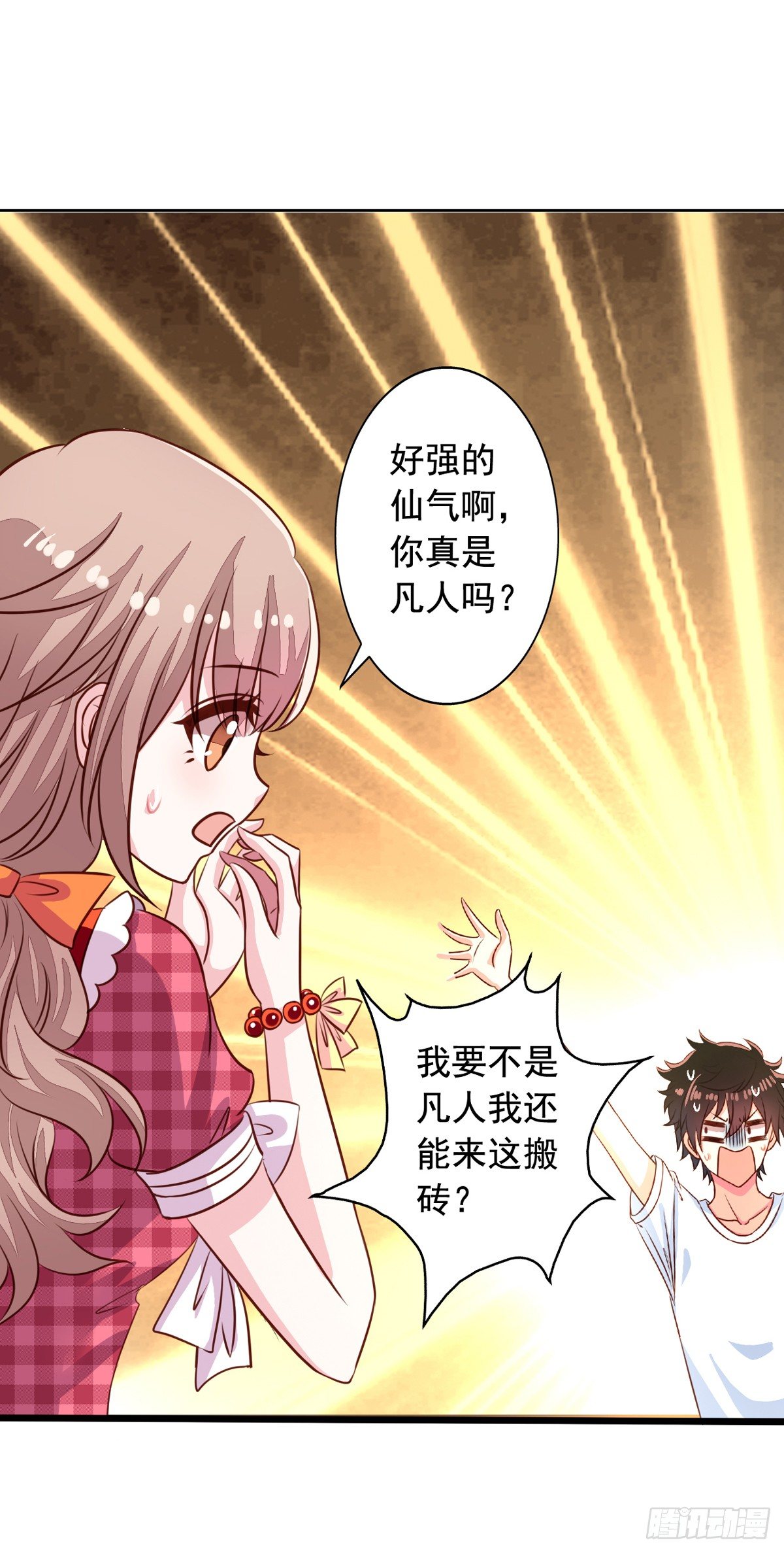 第43回 真·英雄救美5