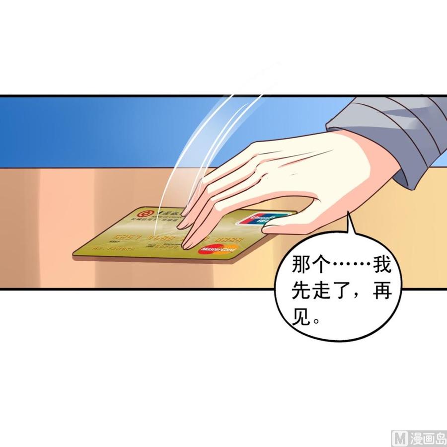 第66回 九爷赶走了李子41