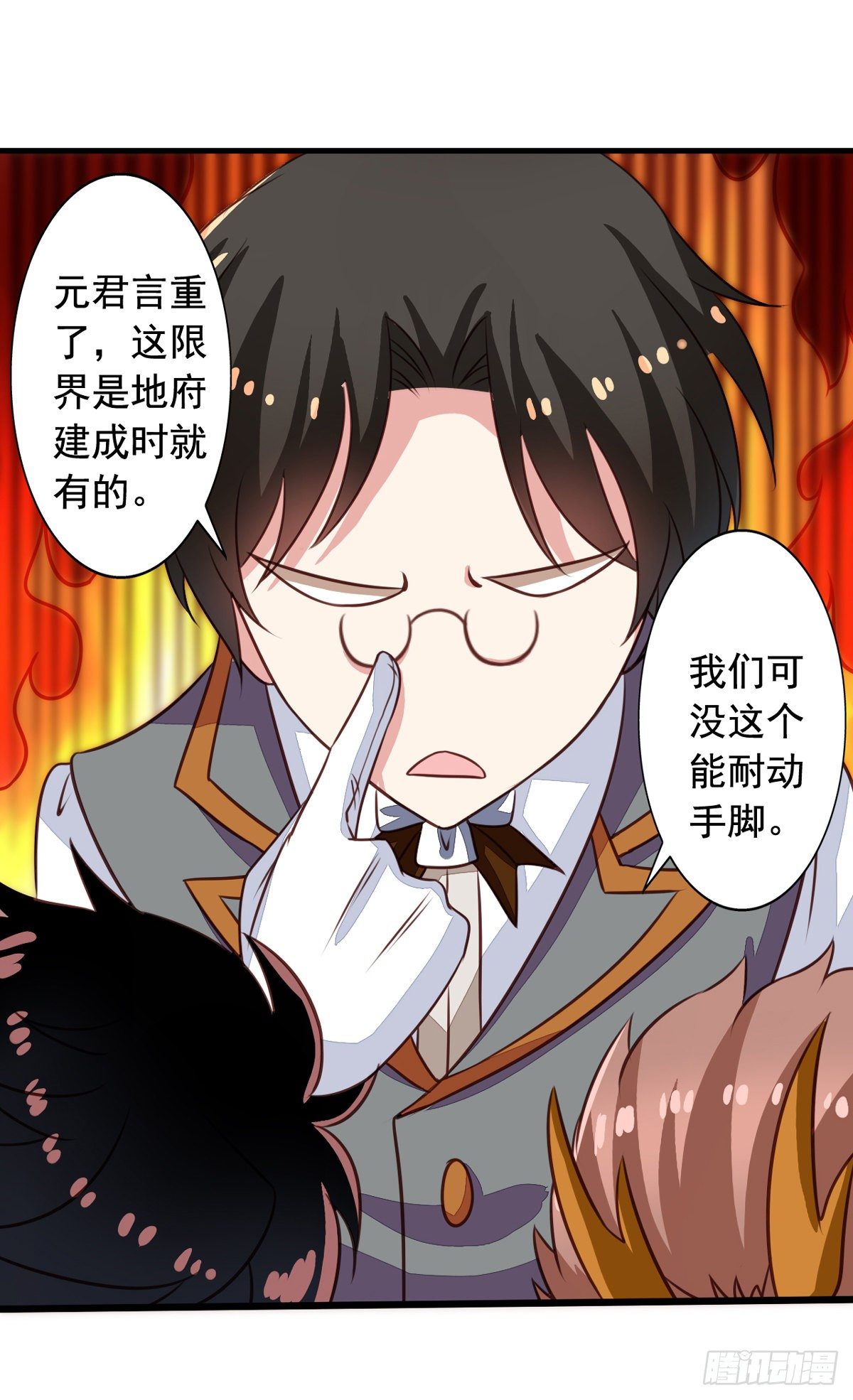第53回 我乃上神！你敢拦我？19