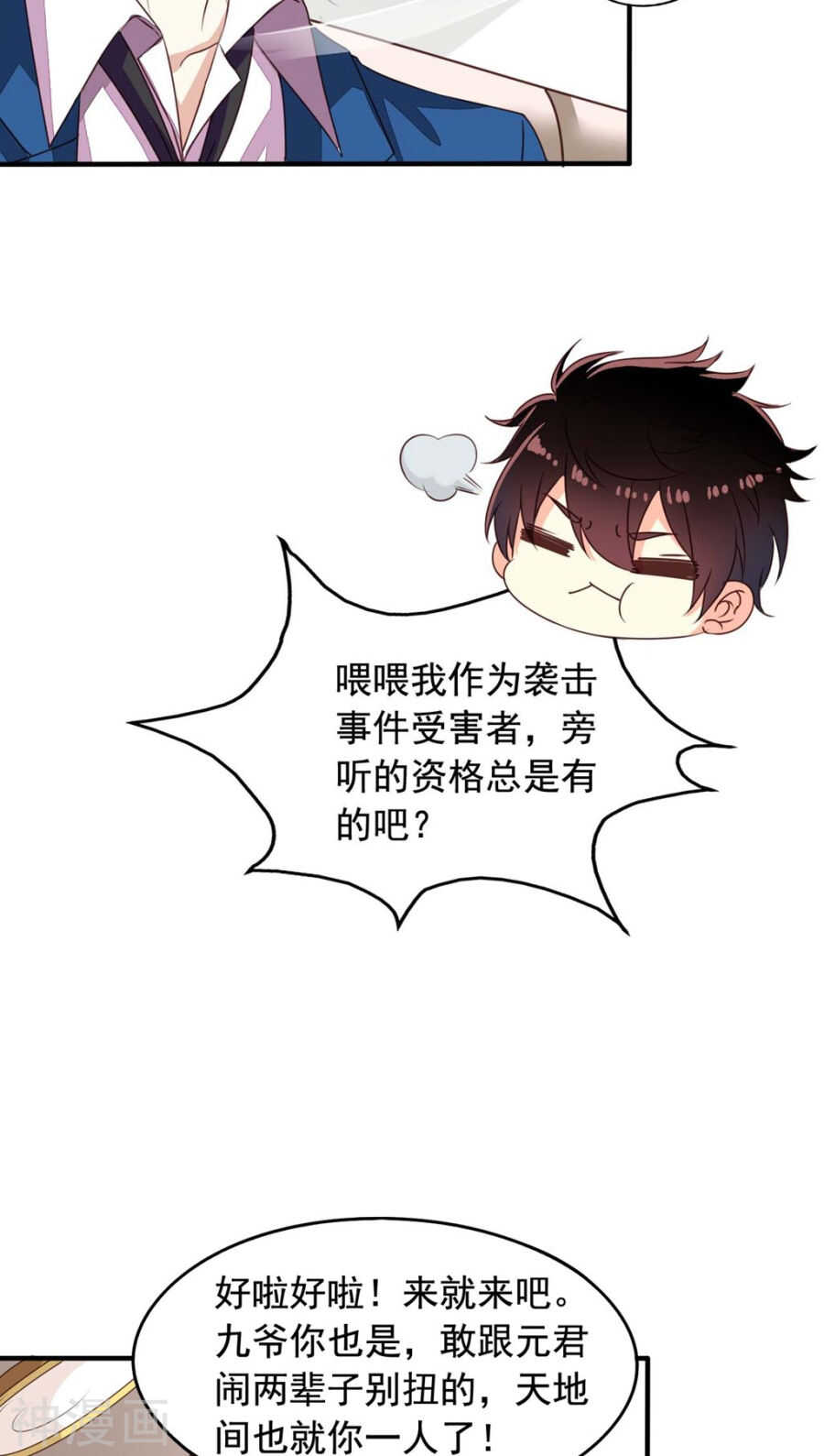 番外8 身份暴露9