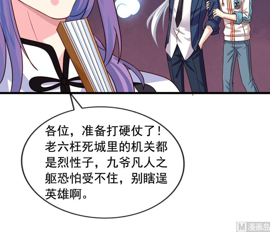 第85回 这回换我护着你11