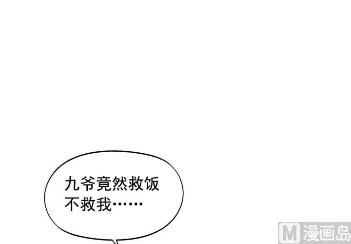第73回 九爷是霸道总裁66