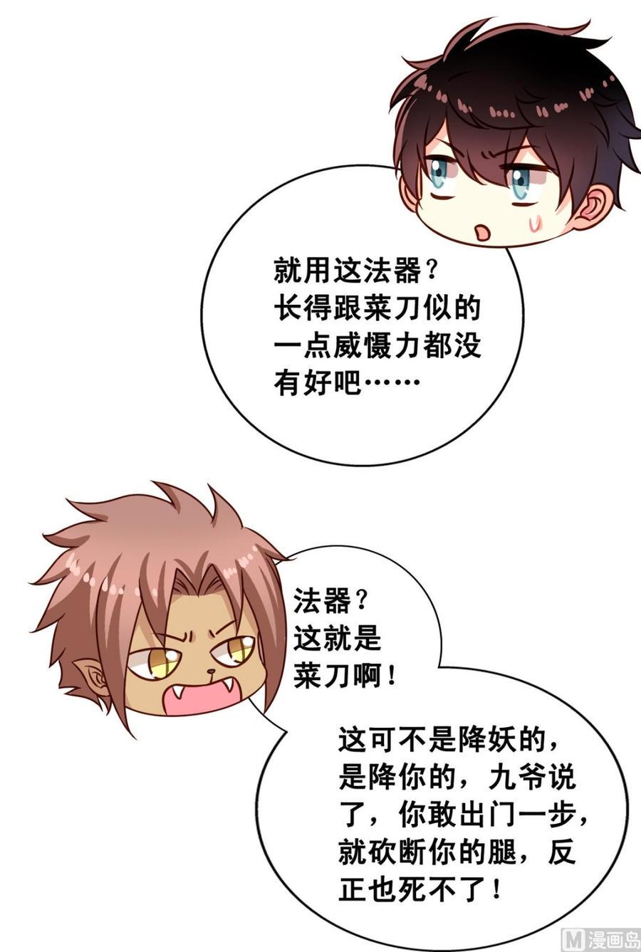 第62回 魂飞魄散也好24