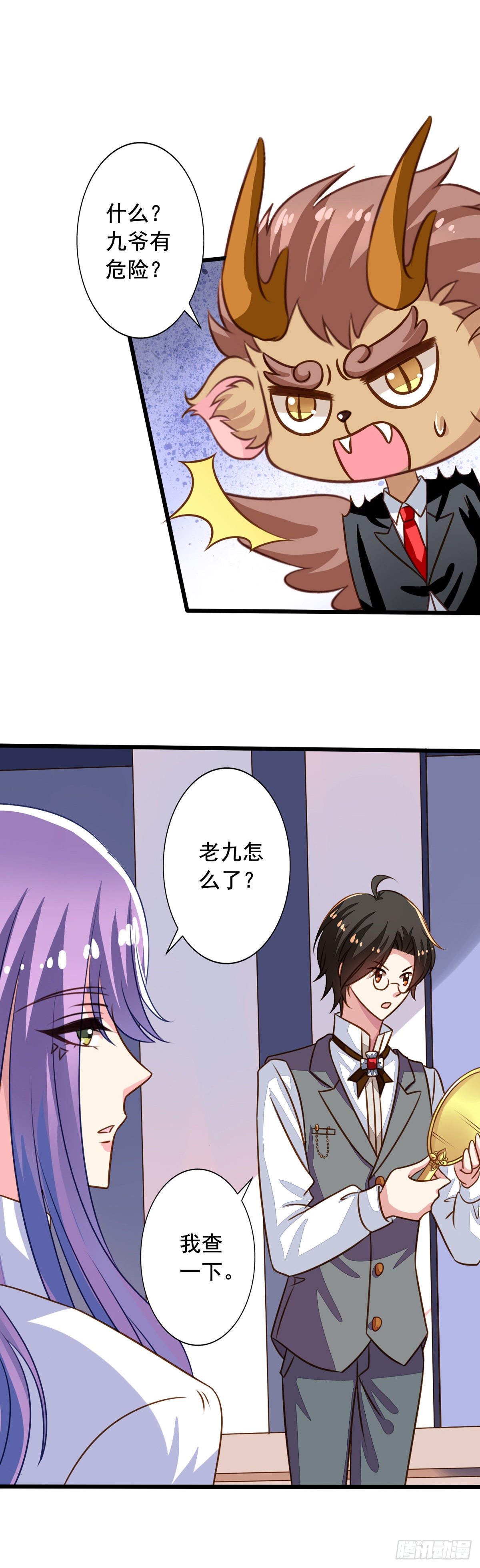 第55回 九爷我来救你了！2