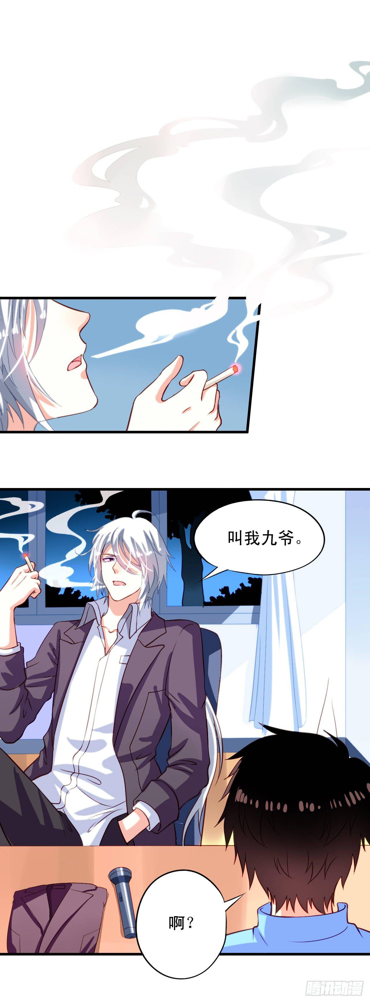 第2话 不可描述的人生7