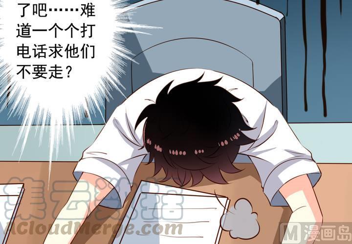 第58回 九爷还是罩着我的35