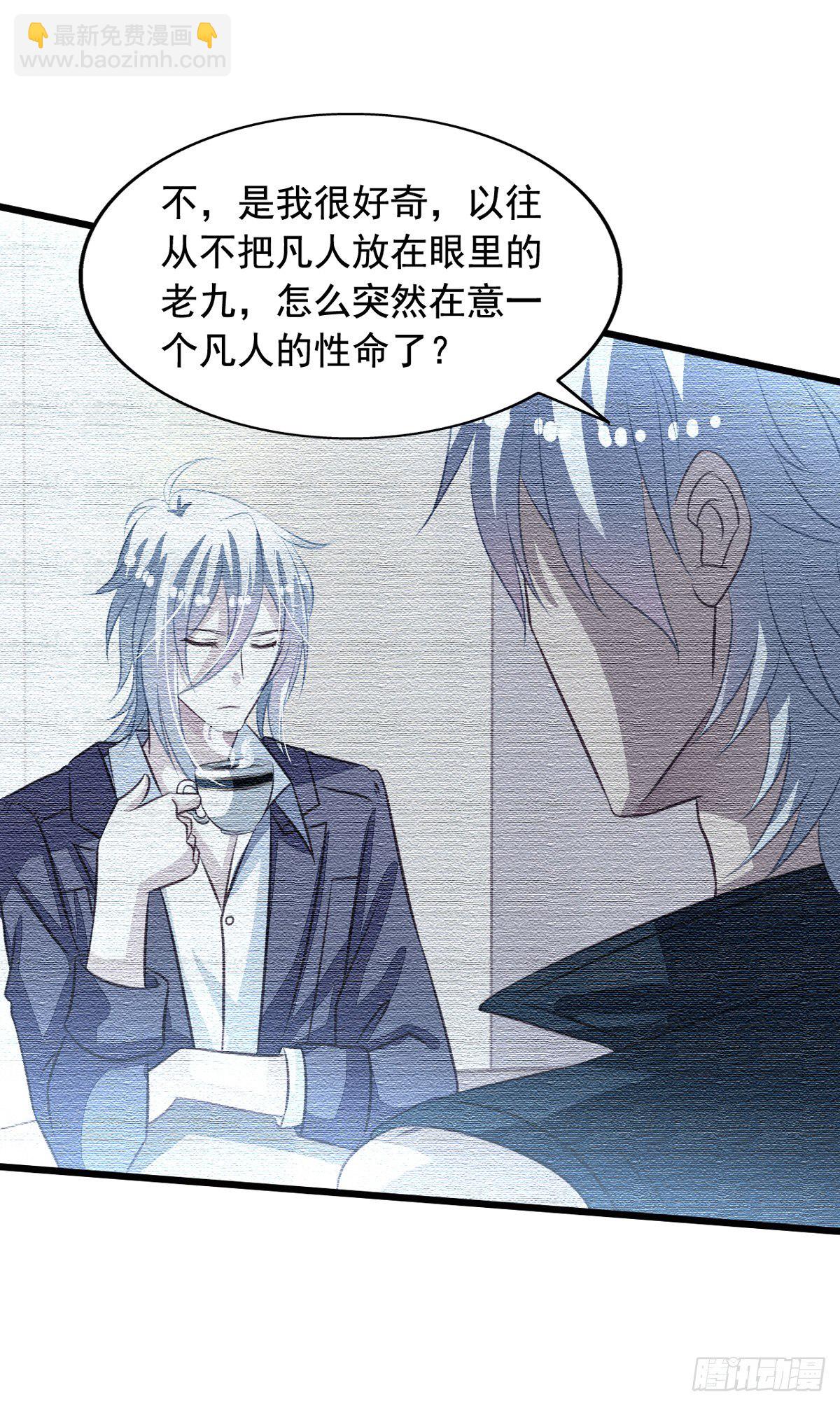 第35回 九爷的真身？7