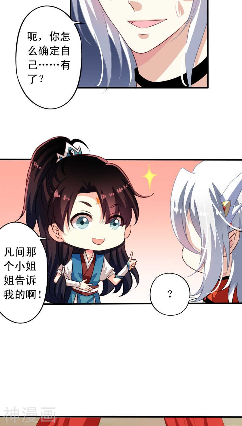 番外17：因为我想当天帝12