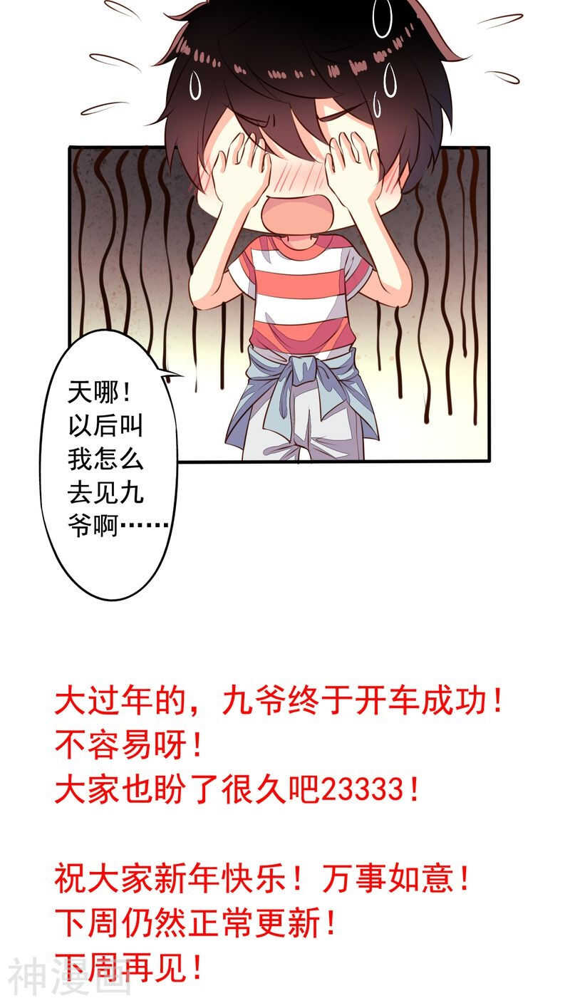 番外16 我们认识26