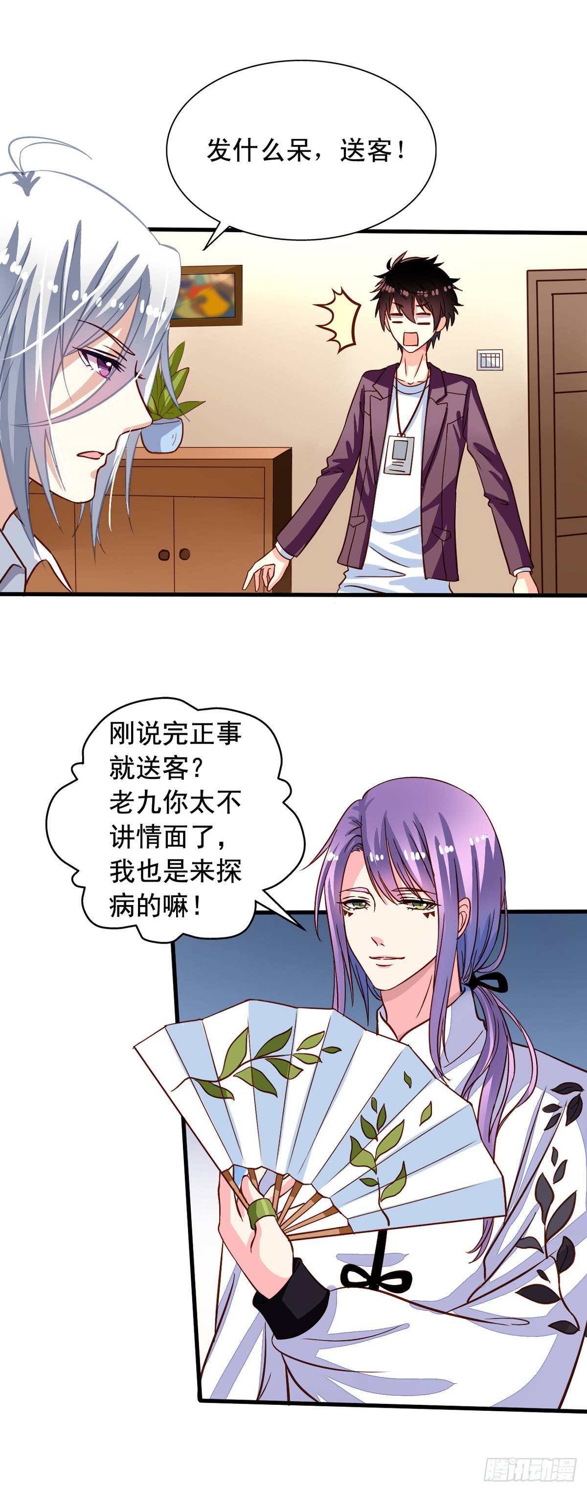 第21回 您哪个道上的11