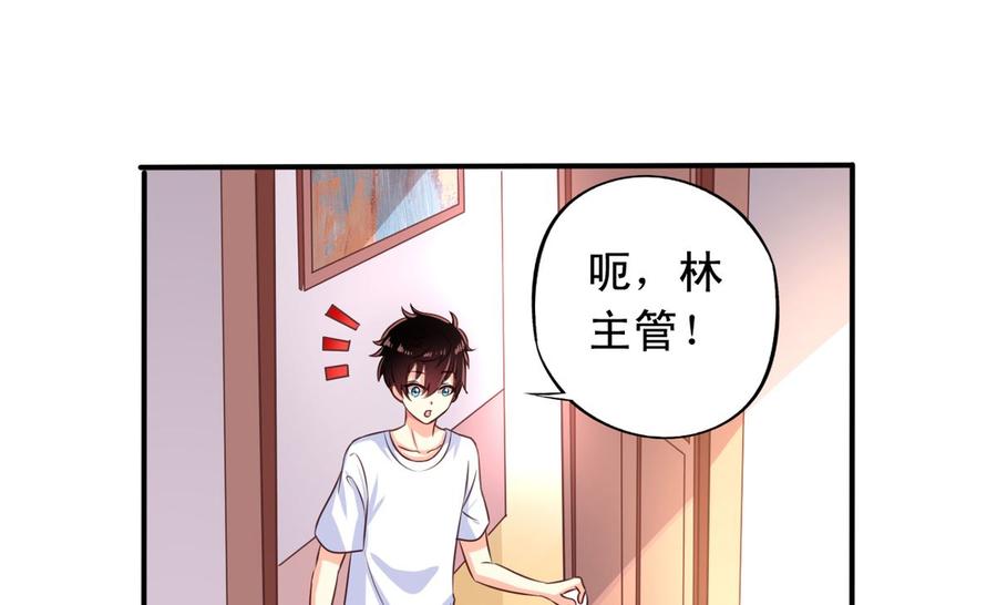第74回 林胧带来的消息8