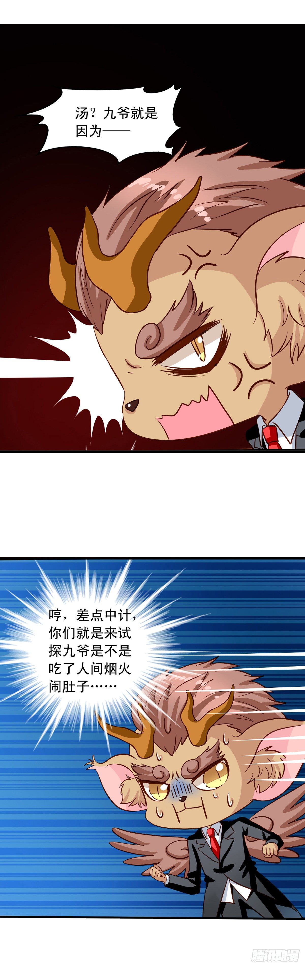 第21回 您哪个道上的7