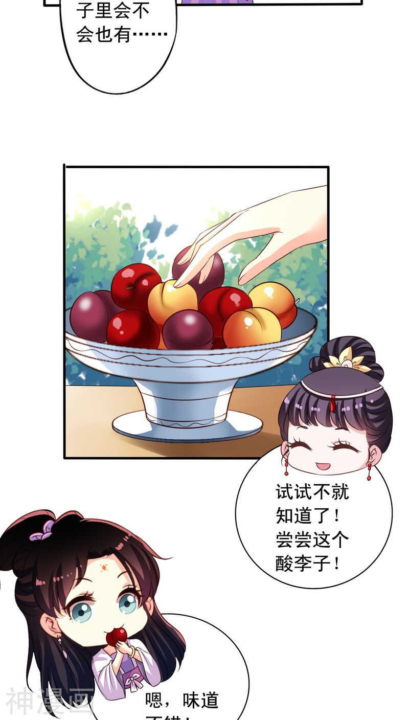 番外17：因为我想当天帝20