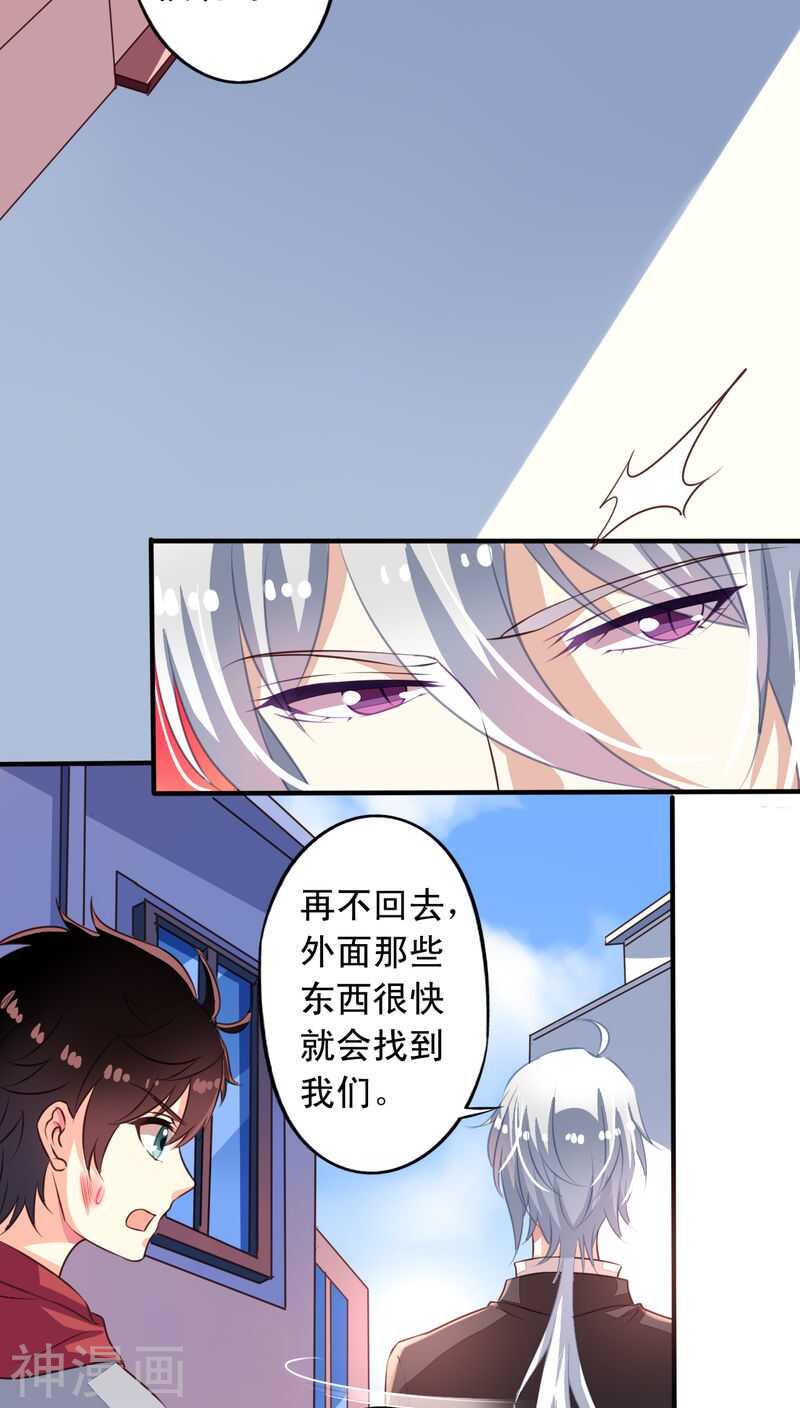番外10：残酷的真相2