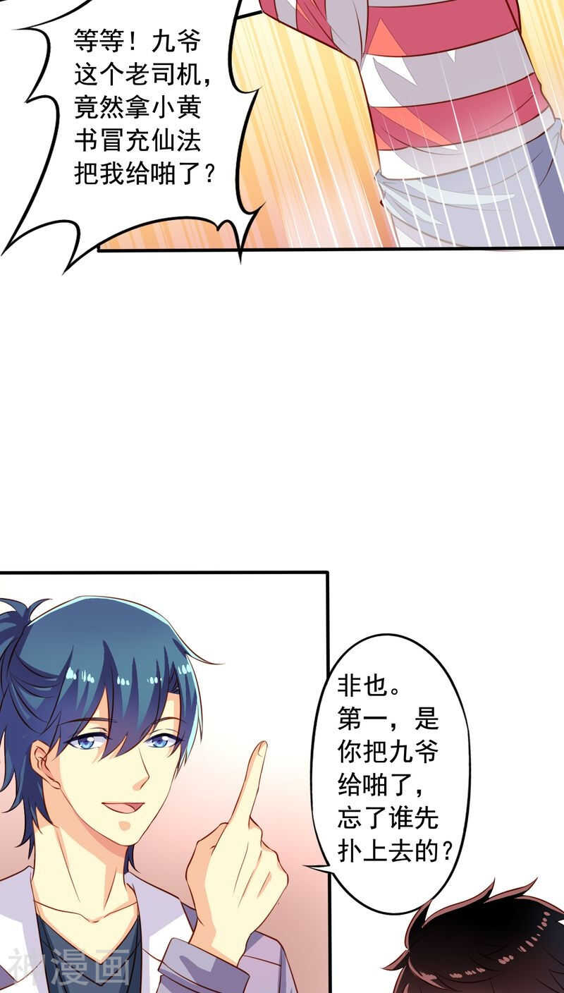 番外16 我们认识20