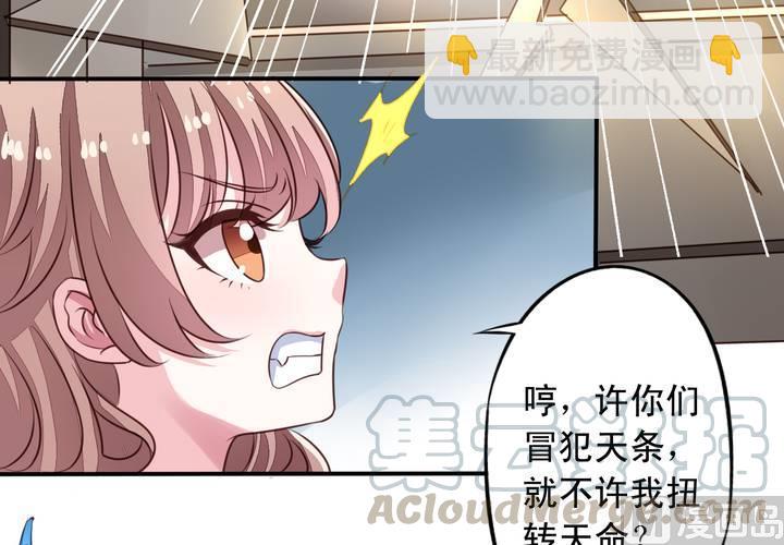 第70回 意想不到的敌人49