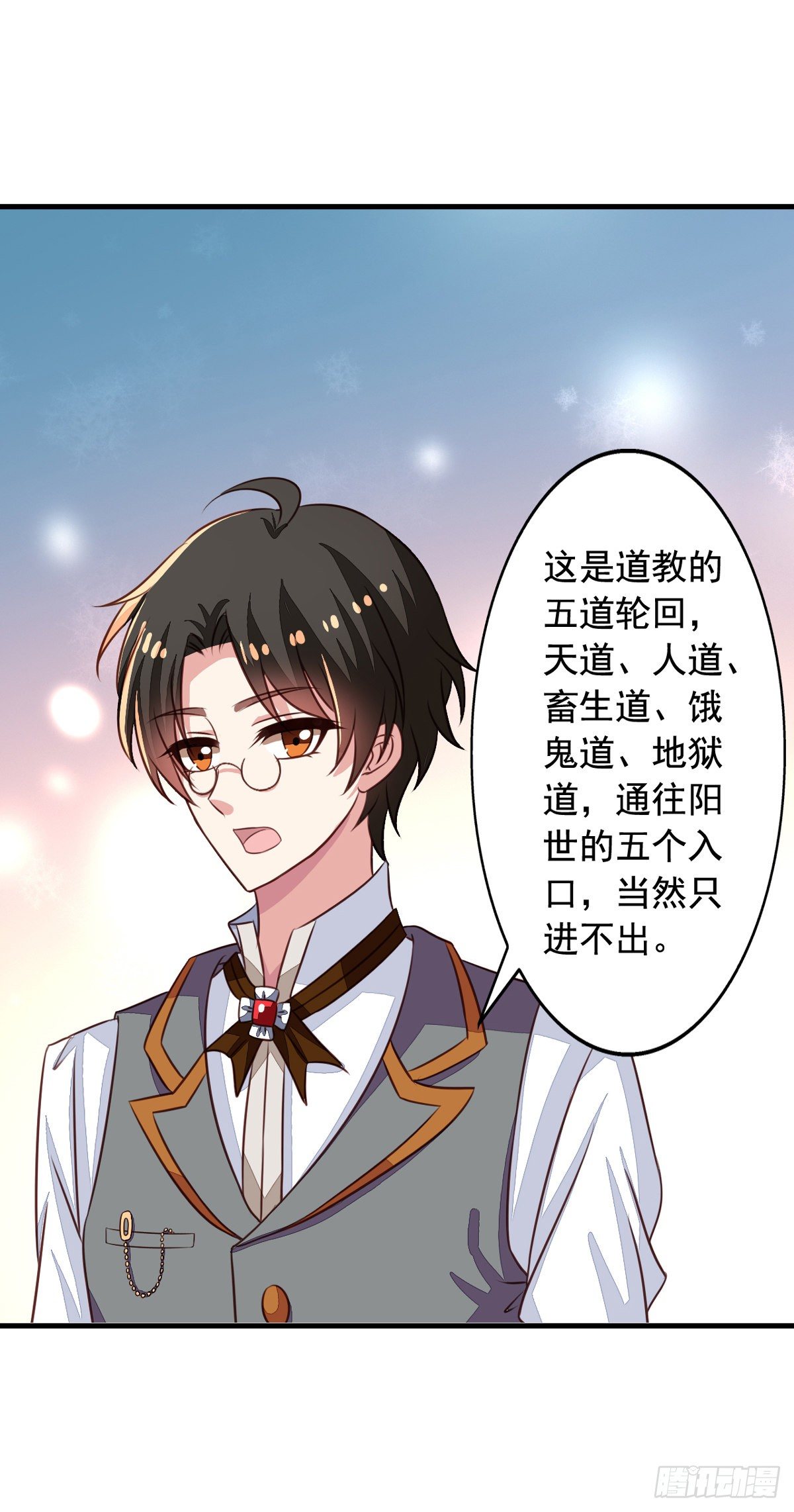 第54回 谁敢欺负九爷8