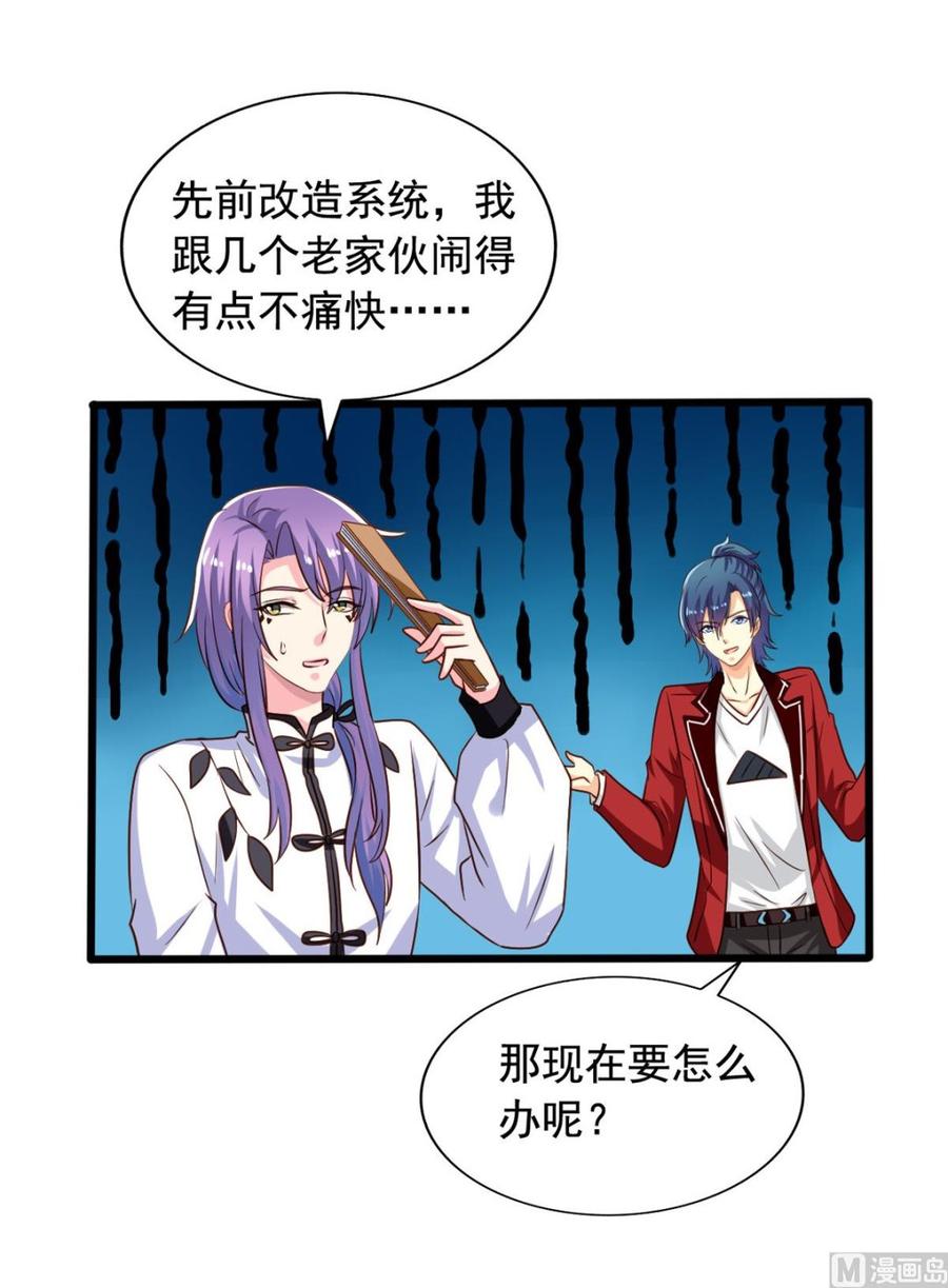 第82回 九殿阎王的阻拦20