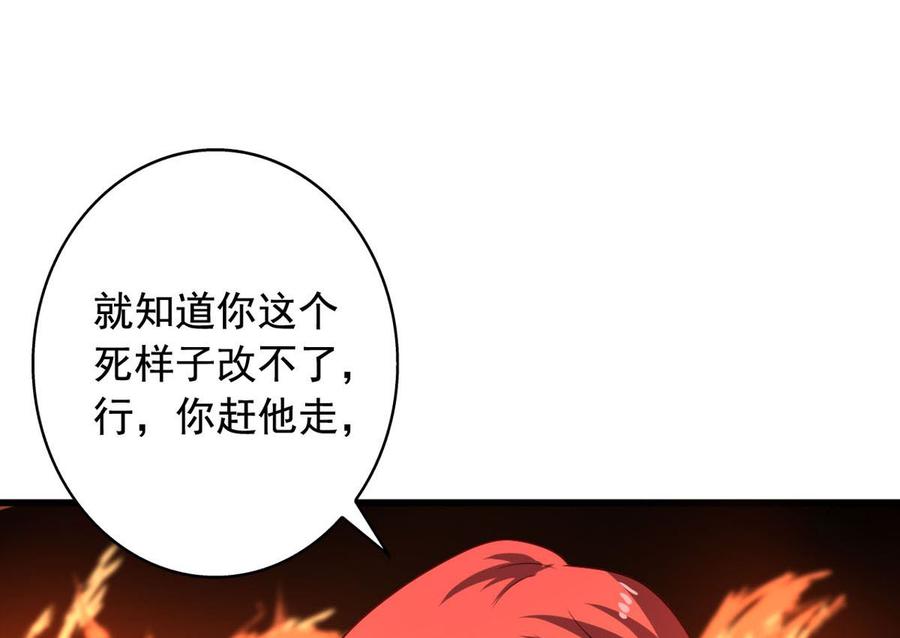 第84回 正主现身32
