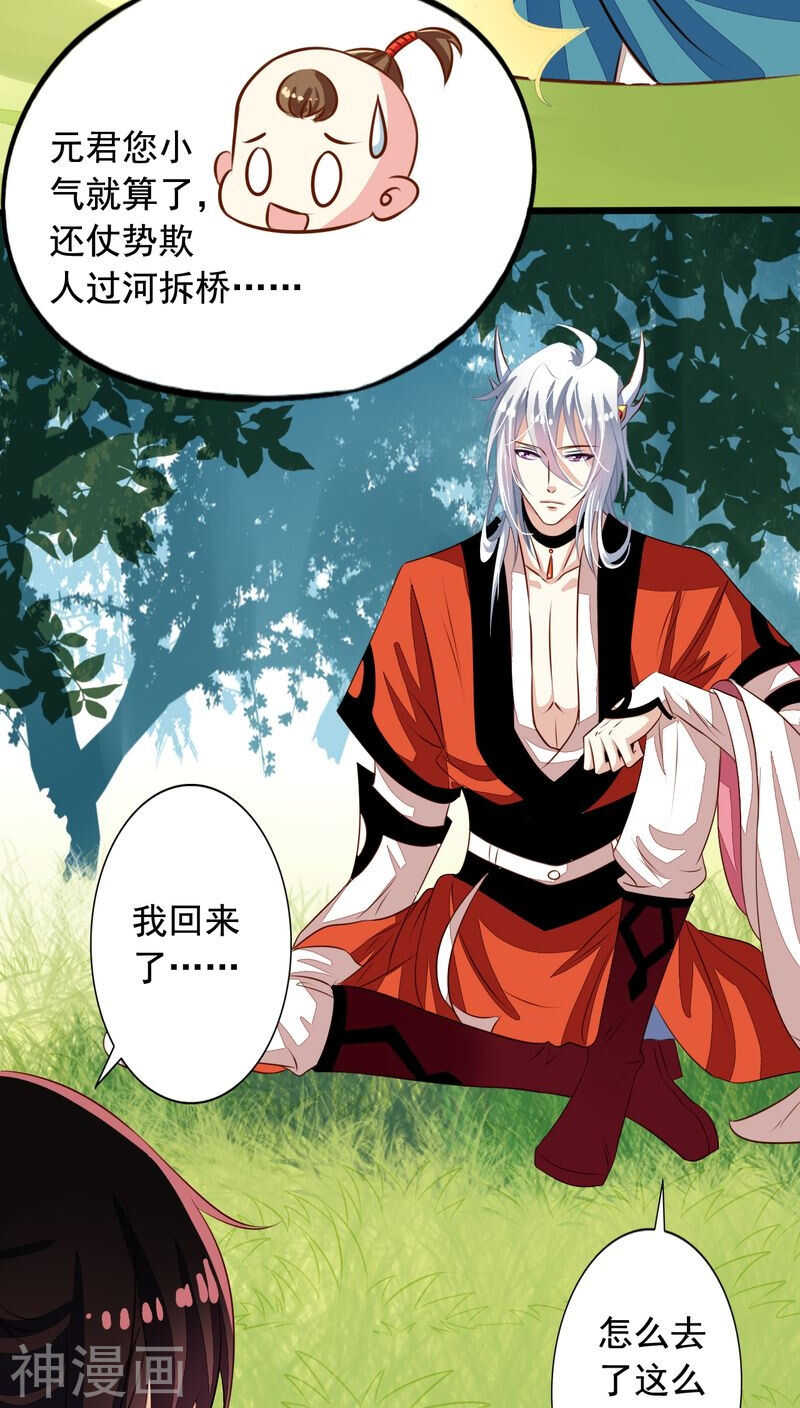 番外12：如梦幻泡影20