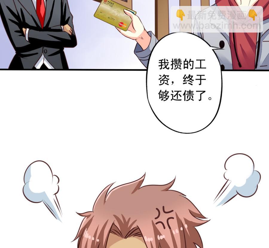 第66回 九爷赶走了李子36