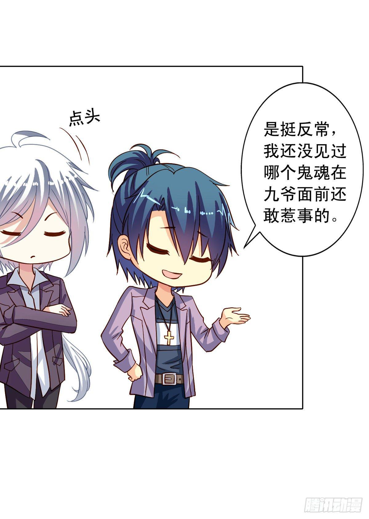 第9回 愉快得决定啦！6