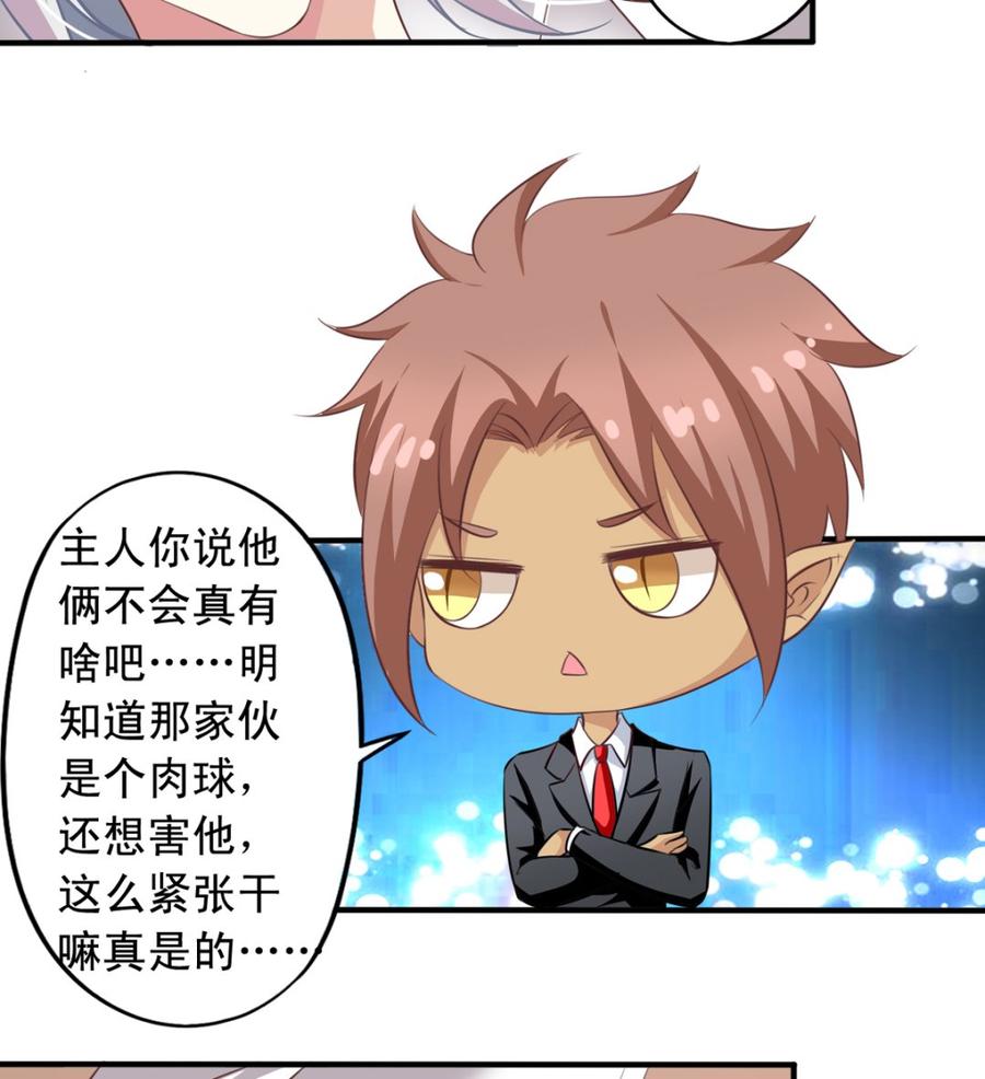 第72回 九爷的摸头杀5