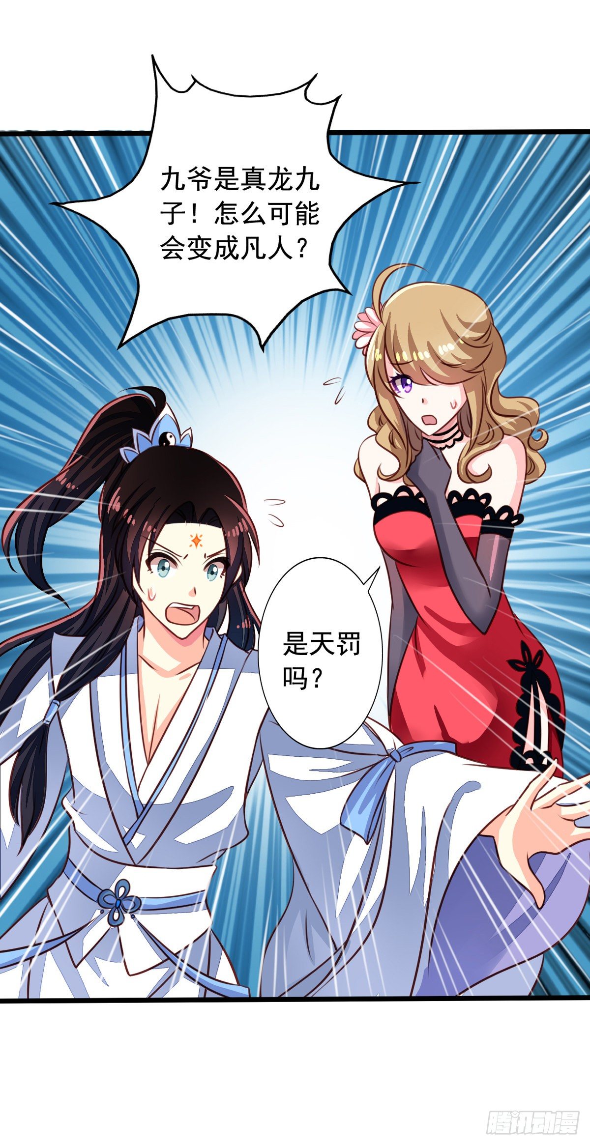 第51回 九爷你去哪？！12