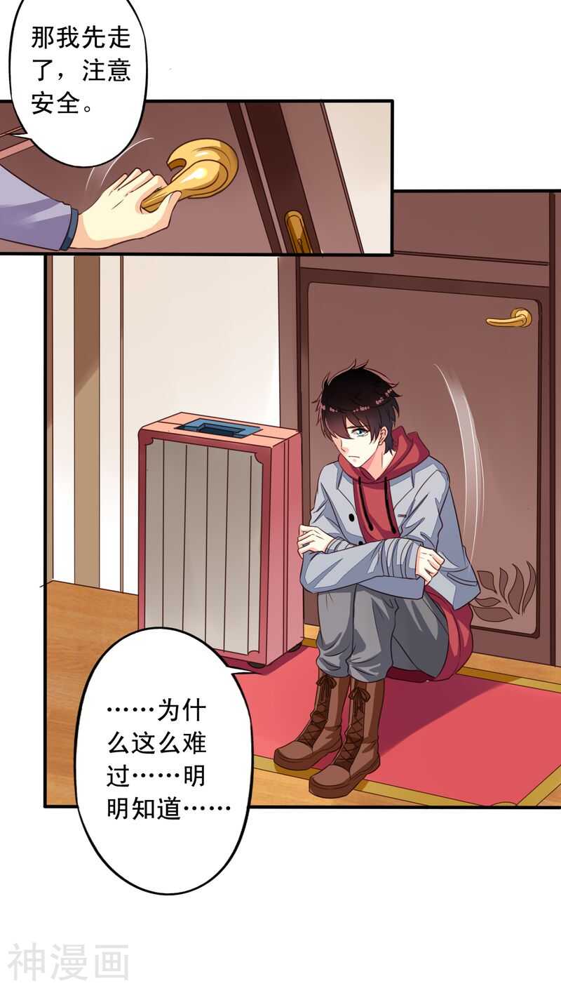 番外10：残酷的真相25