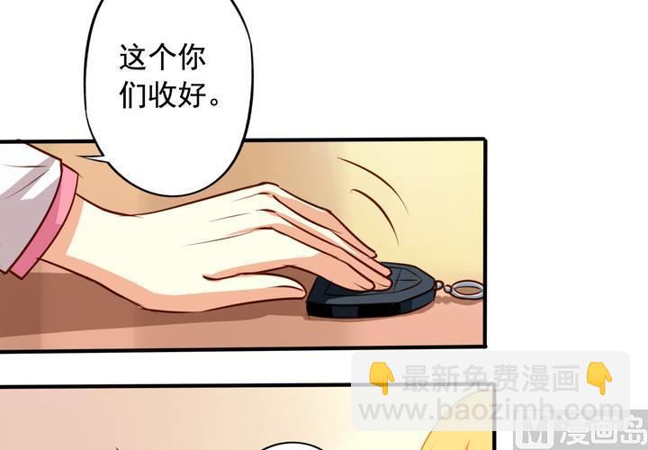第61回 元君，我来保护你！5