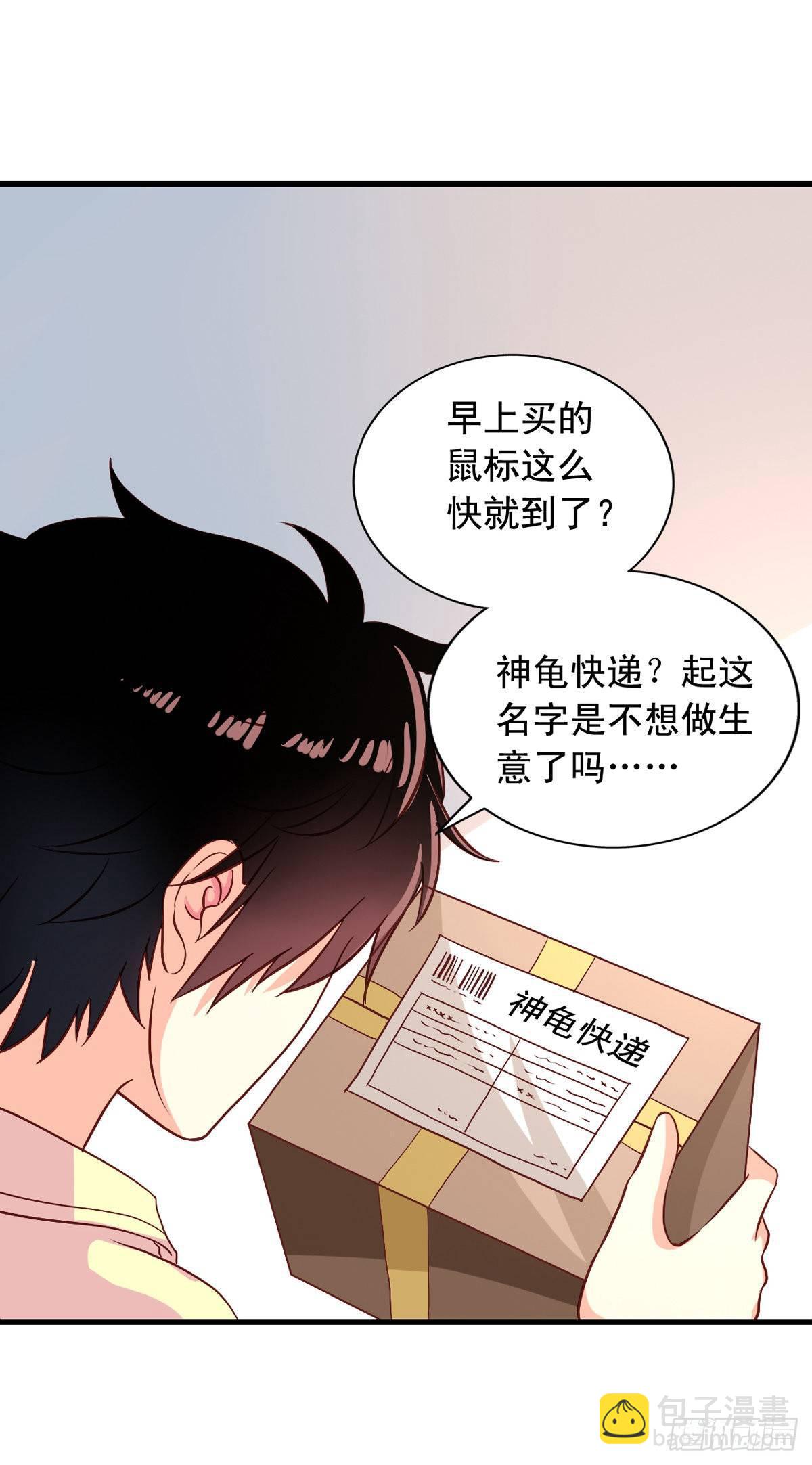 第6话 快递和老妖6