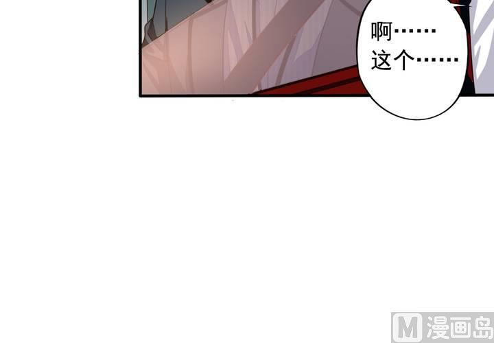 第61回 元君，我来保护你！12
