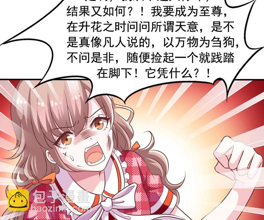 第72回 九爷的摸头杀20