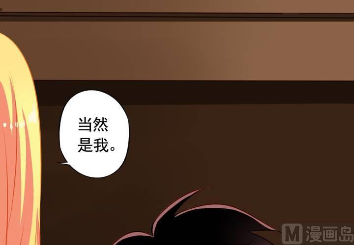 第59回 情敌上线19