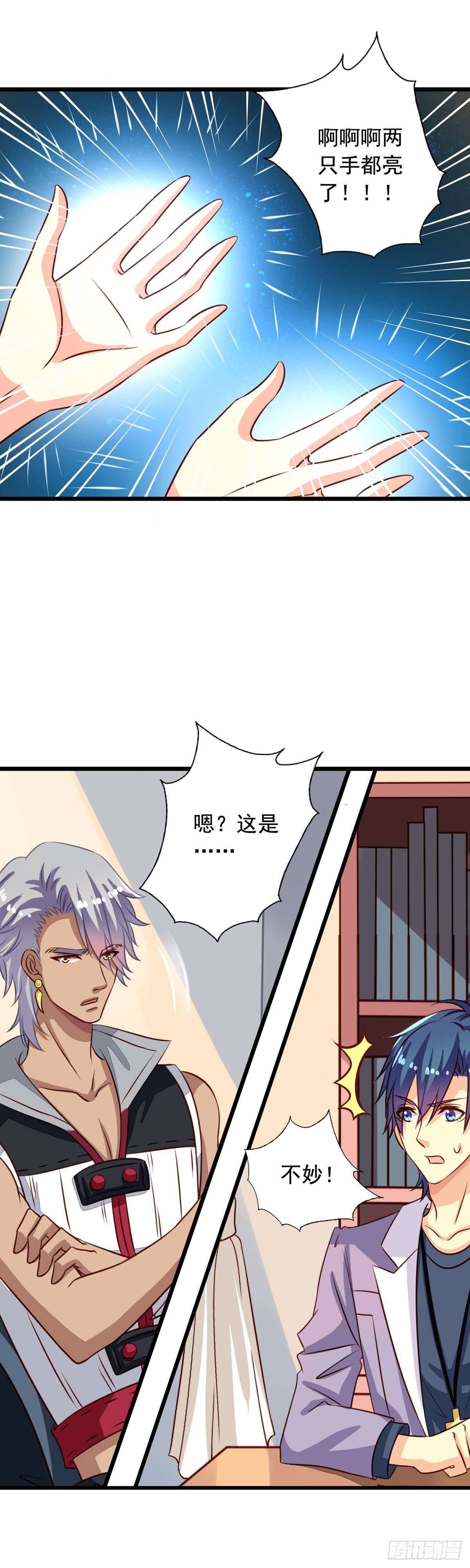 第42回 整个人都亮了16