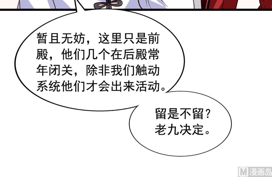 第84回 正主现身27
