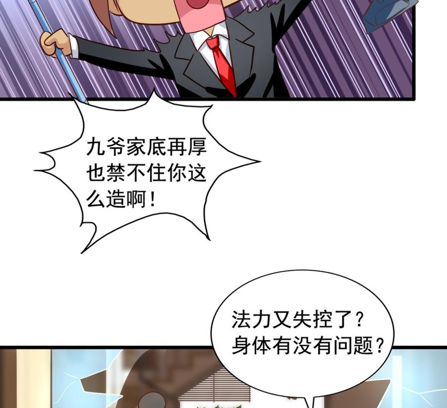 第90回 最终的最终35